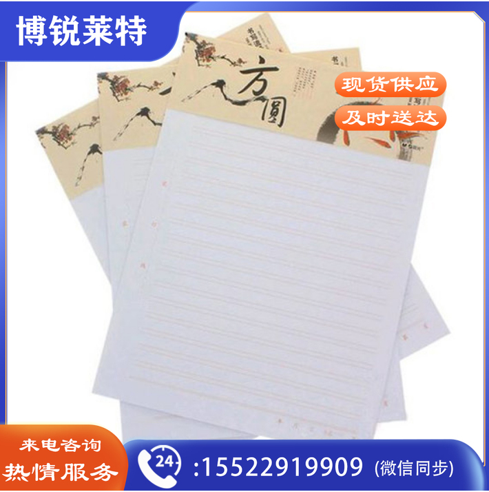 晨光 APYKF264  16K双线信稿纸心灵旅程20页 3本/包