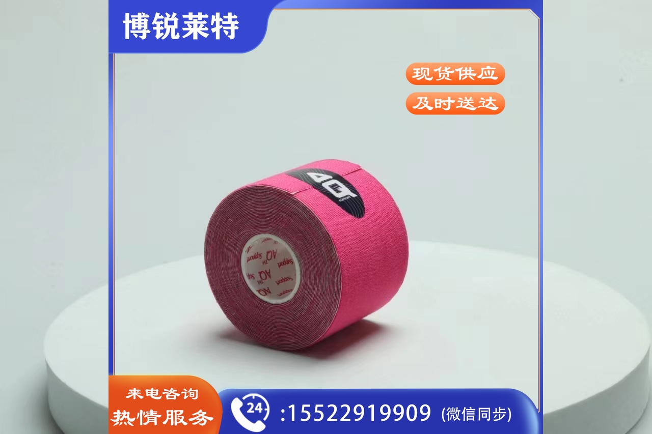 肌能贴布