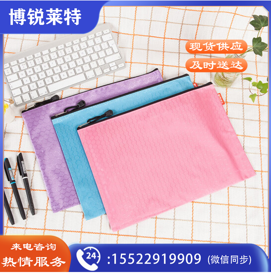 晨光ADM94854  球纹拉链袋 A4