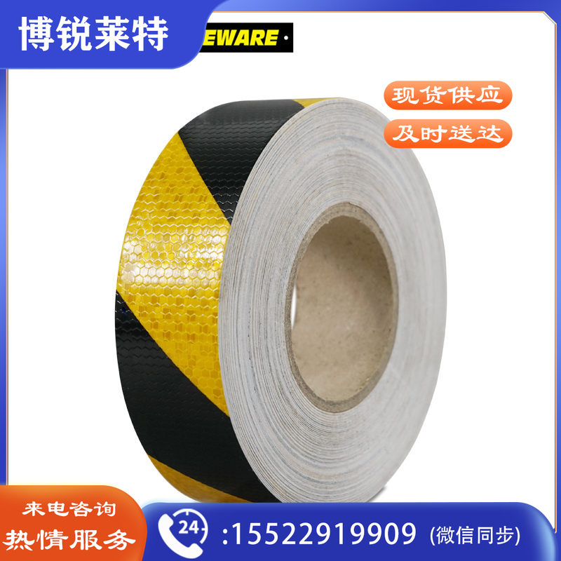安赛瑞14357晶格反光警示胶带黄黑50mm*50m（卷）