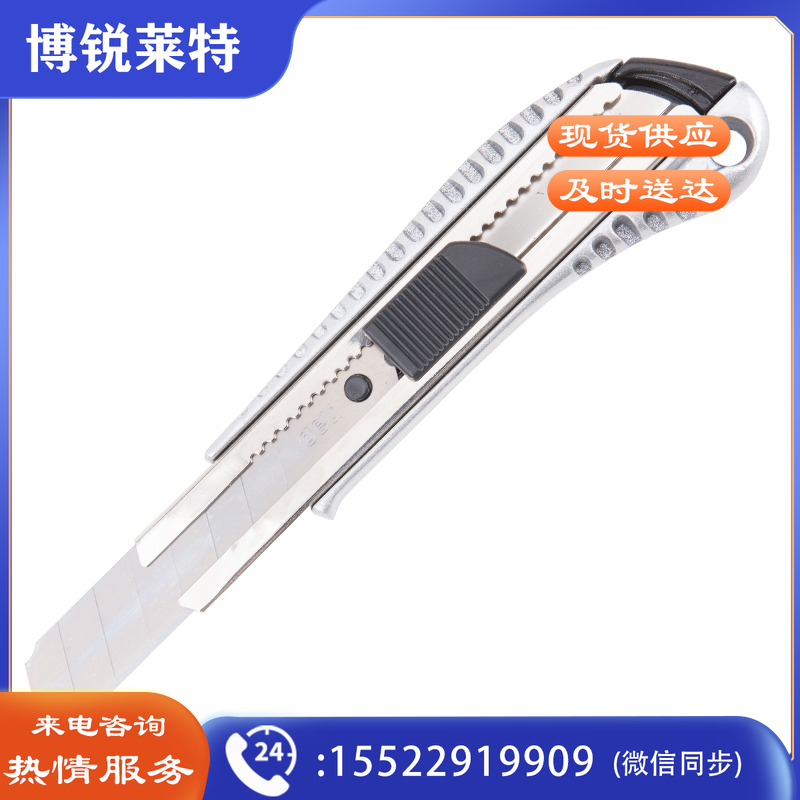 得力工具DL4255美工刀(银色)18mm(单位：把)