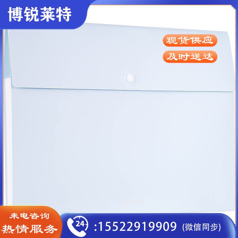 得力72456-8格风琴包(单位:个)浅蓝