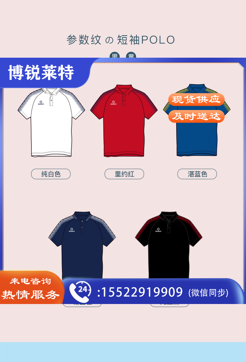 运动短袖T恤