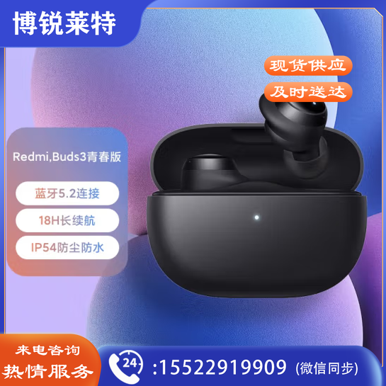 小米Redmi Buds3青春版 真无线蓝牙耳机 入耳式耳机  无线蓝牙5.2 苹果华为手机通用(1套装)