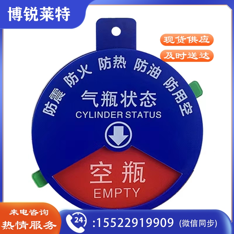 氧气筒瓶五防标识牌 供氧气体使用状态挂牌氧气筒空满半标示.