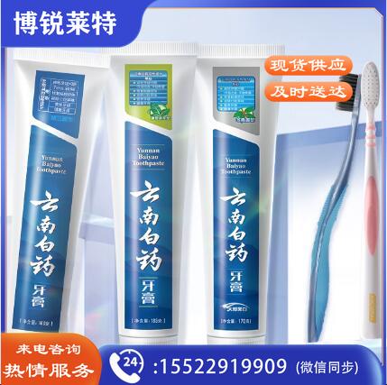 云南白药 人气3+2套装 (留兰香180g+薄荷清爽185g+冬青香170g+2支牙刷)