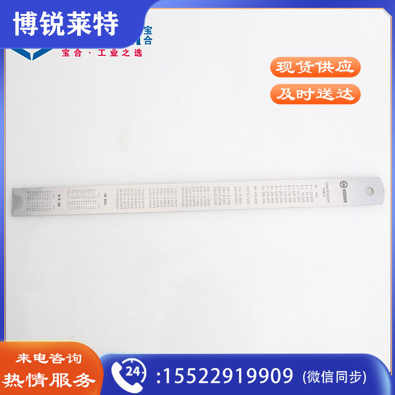 宝合（BOOHER) 1301115 不锈钢直尺150mm（计价单位：把）