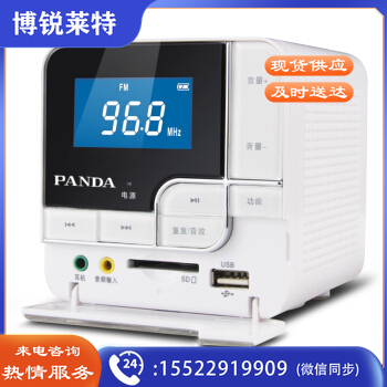 熊猫(PANDA) 半导体 DS-150 袖珍收音机老年人插卡U盘电脑小音箱播放器
