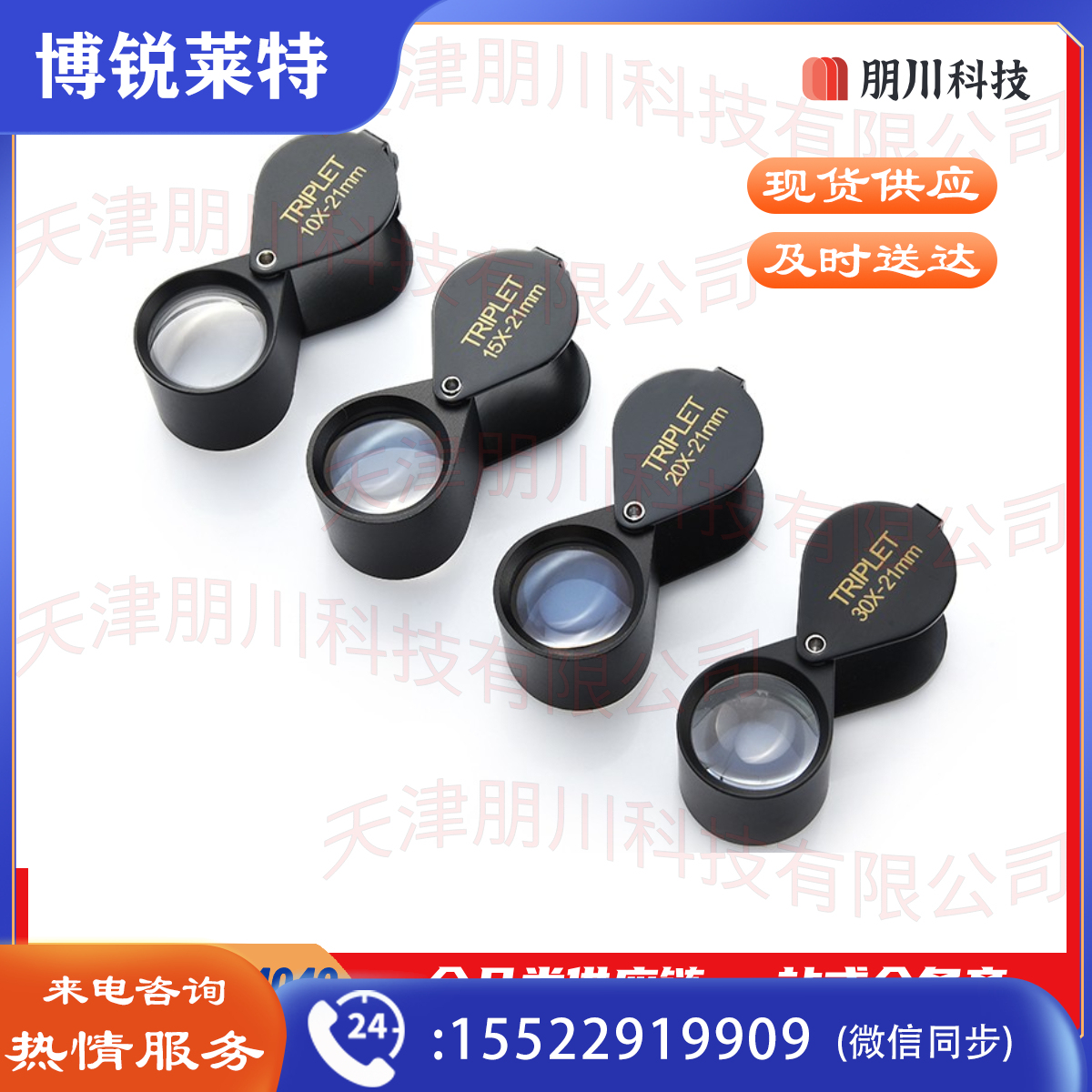 索兰(suolan)鉴定放大镜高倍高清可折叠便携式珠宝玉器字画邮票地质检测维修 10x21黑色珠宝镜