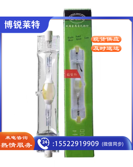 双端金卤灯150W-4K