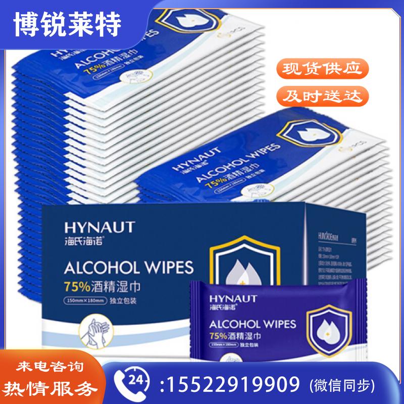 海氏海诺 75%消毒湿巾 一次性消毒棉片 单片独立包装 18*15cm*50片 便携小包装免洗洗手消毒液湿巾  TJHX04120810536572
