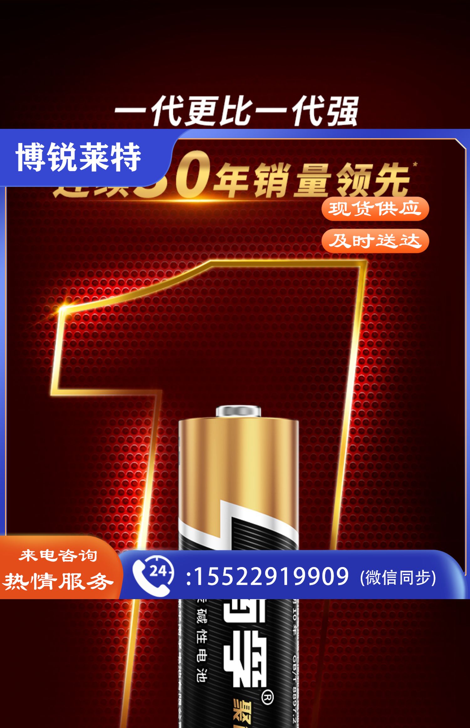 南孚5号电池 (40粒/盒)