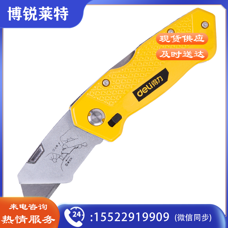 得力工具 DL006Z 锌合金折叠割刀（6刀片） 梯形刀片6刀片 SK5 （单位：把）