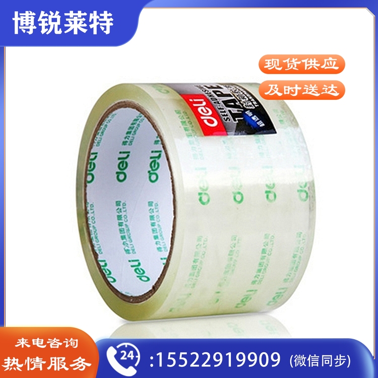 得力 30331 封箱胶带 60mmｘ40y 6卷/筒 (单位:筒) 透明