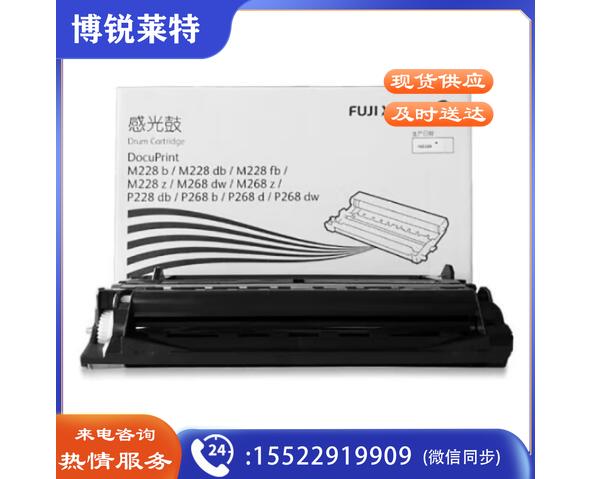 富士施乐 M228b/M268dw/M228db 感光鼓 CT351056(单位：个)