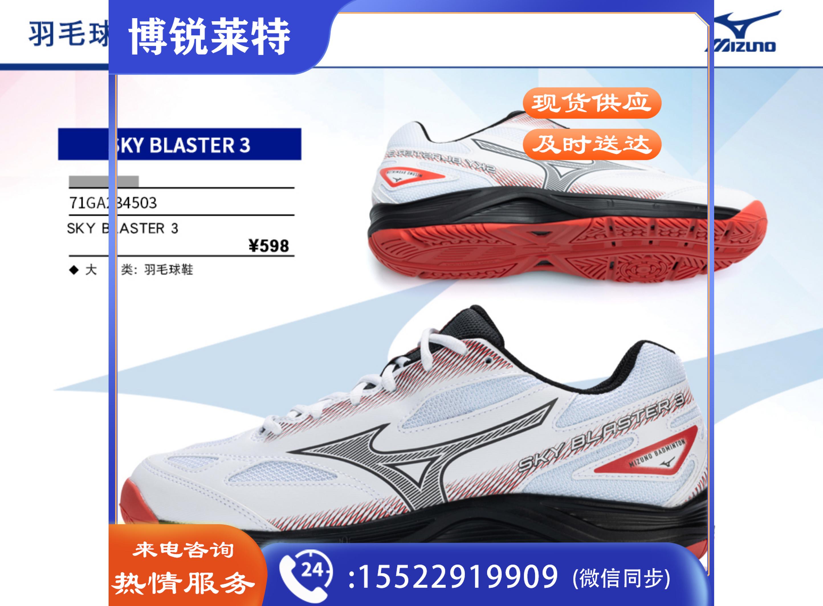 羽毛球鞋234503