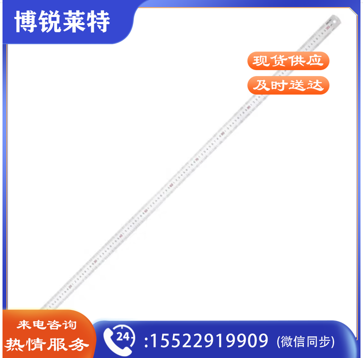 得力工具 DL8120 钢直尺 120cm （单位：把）
