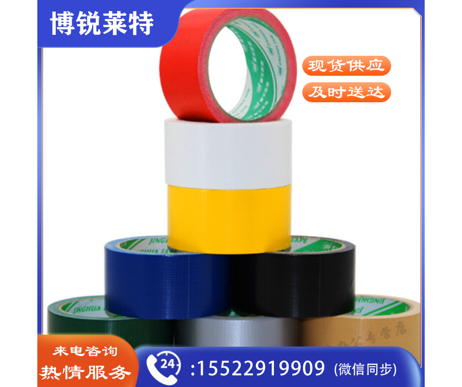 贴地胶带(颜色下单备注)48MM*12Y