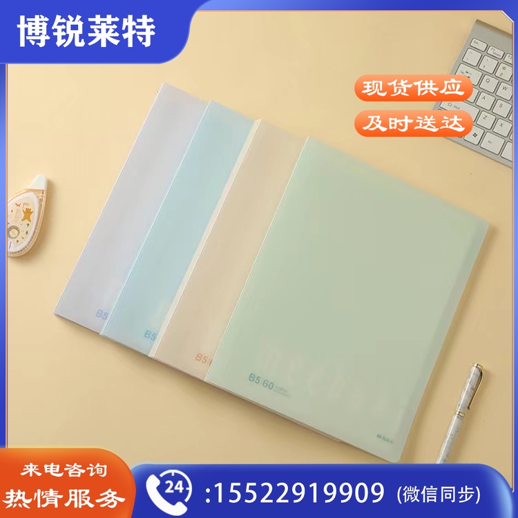 晨光meeboki活页本B5记事本笔记本60页 HB5456A