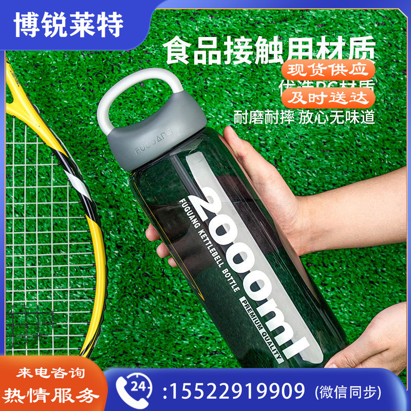 富光 2000ml塑料杯吸管杯水壶 蓝色2000ml