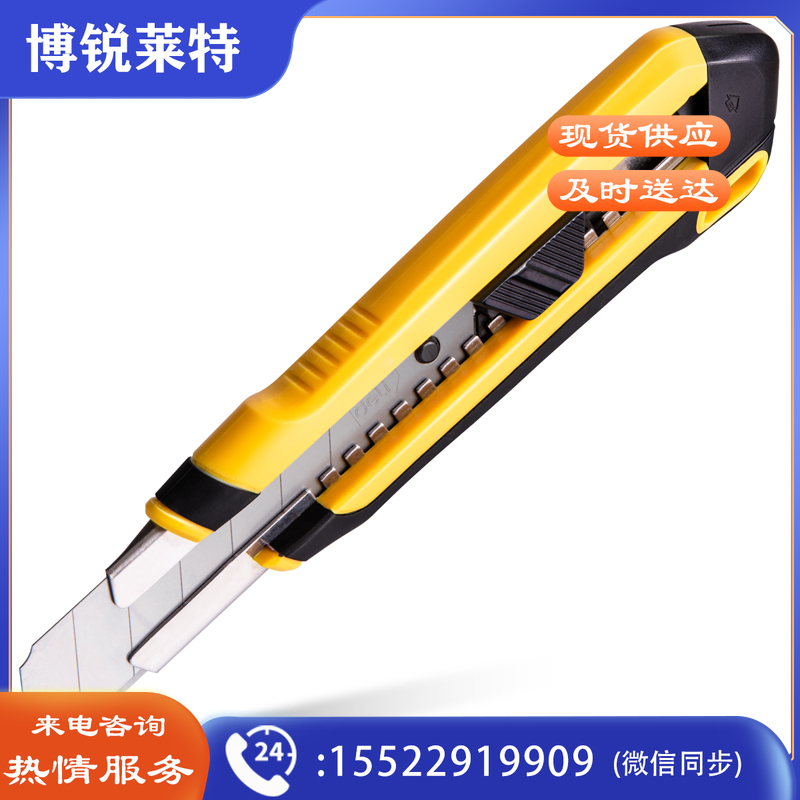 得力工具 DL025 塑柄包胶美工刀 25mm SK4（单位：把）