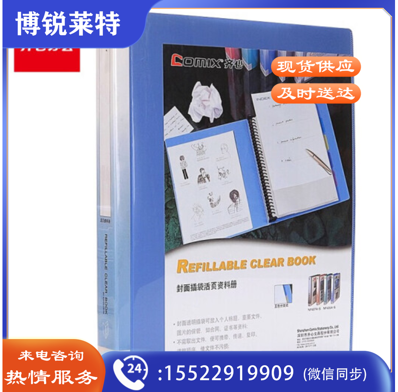 齐心 NF407A-S 办公必备活页资料册 A4 40袋30孔塑胶夹(蓝色)
