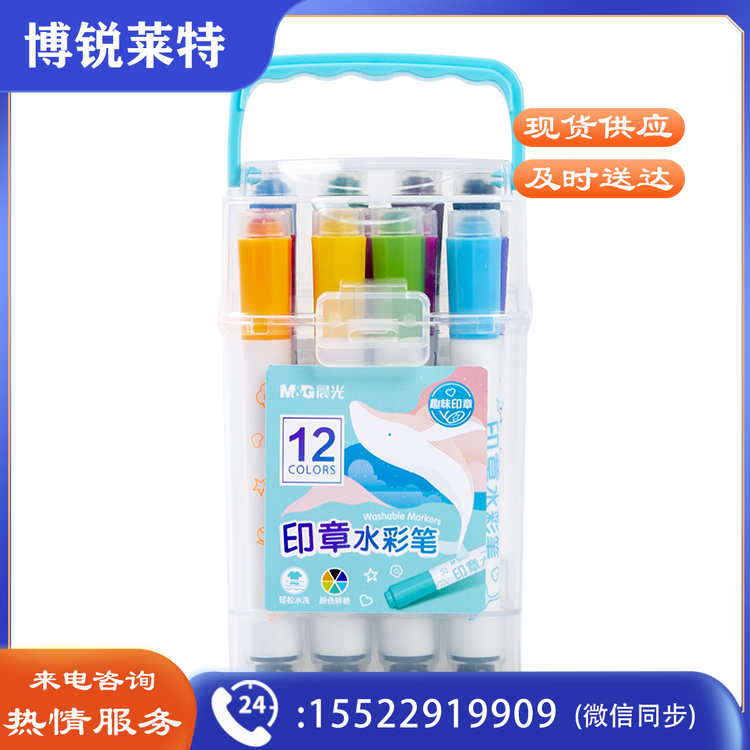 晨光水彩笔绘画笔12色ACP901E1  TJHX09131018164037