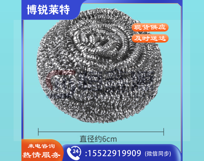钢丝球 钢丝刷清洁球    TJHX03220858063958