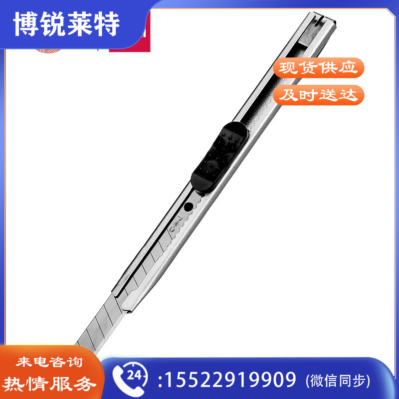 得力(deli) 2053 小号薄款 金属外壳办公家用美工刀/裁纸刀 办公用品