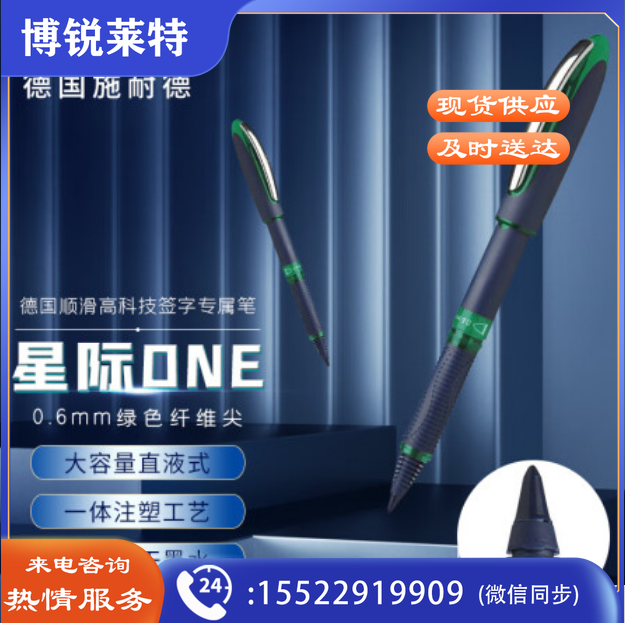 施耐德(Schneider)签字笔大容量超顺滑办公学生直液式水笔防水快干德国进口0.6mm星际ONE绿色