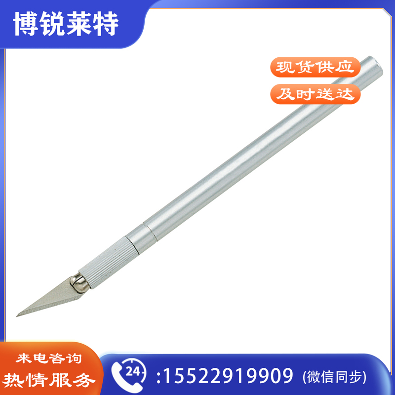 宝工8PK－394A雕刻刀(小),不附刀片组(CK－1)(个)