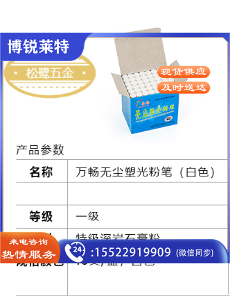 圆形特级无尘粉笔 白  (10盒装)(松鹭五金) TJHX04261411418246