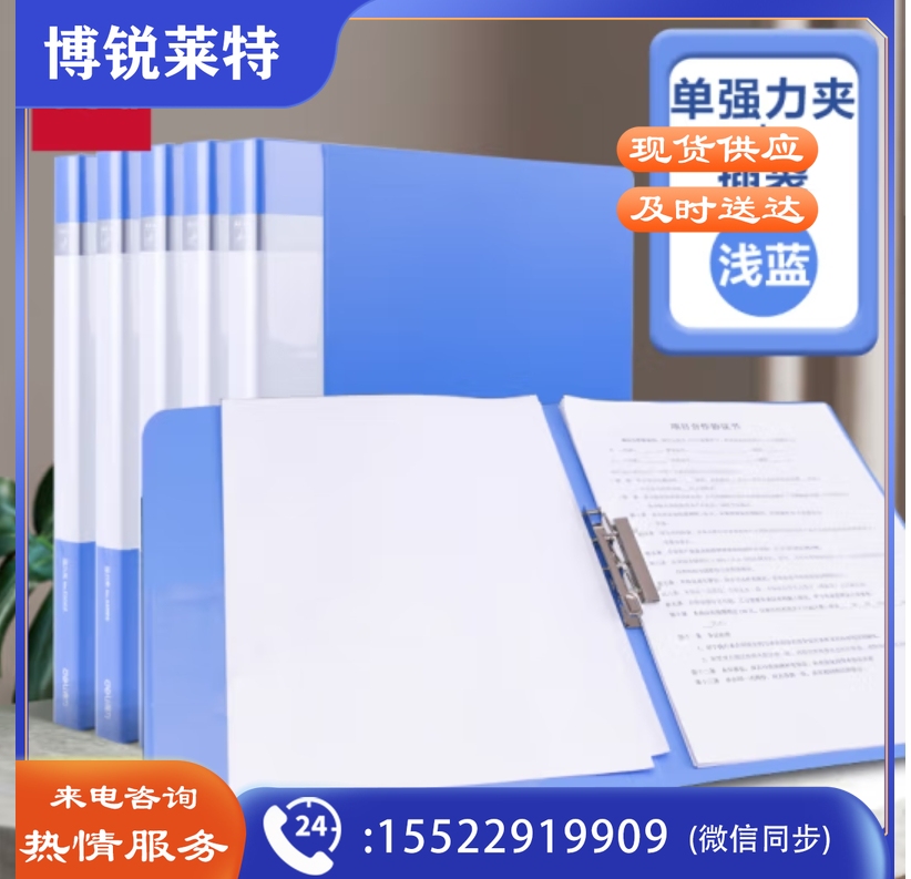 得力5301文件夹(蓝)(单位：只)