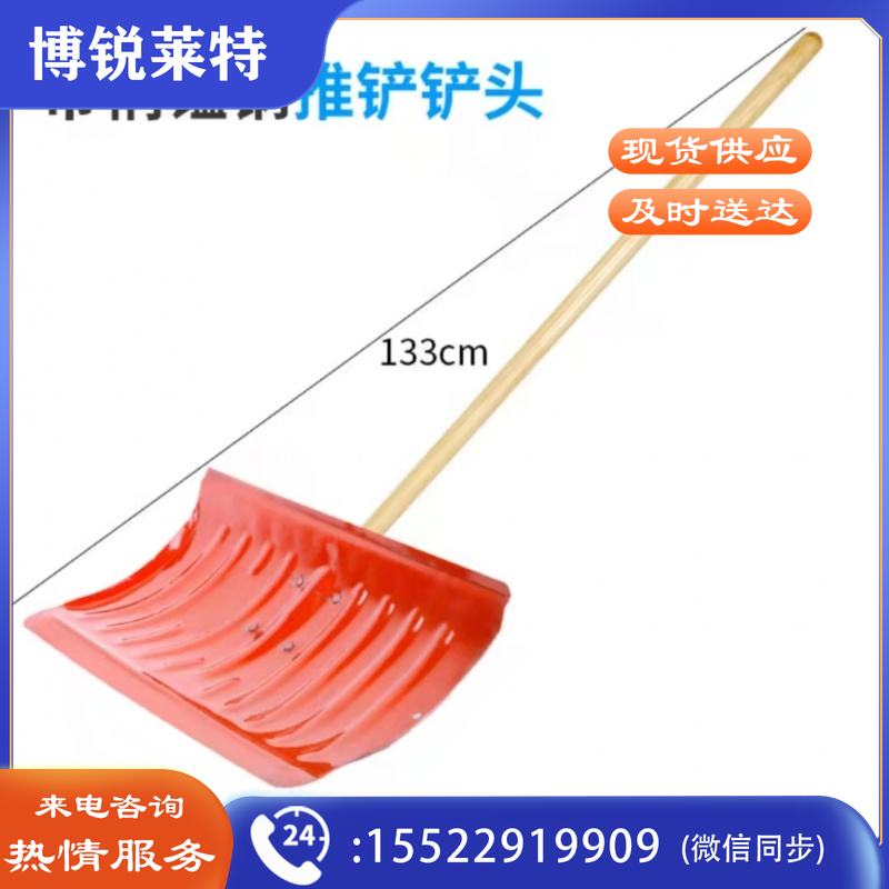 全钢推雪铲子 除雪铲