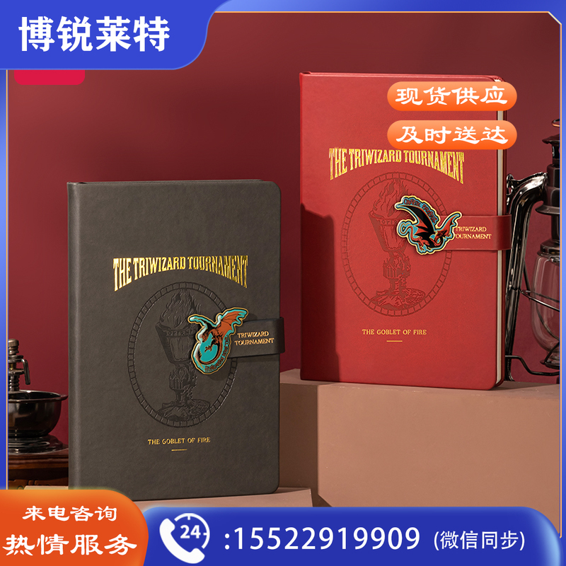得力22293哈利波特记事本黑色(单位：本)