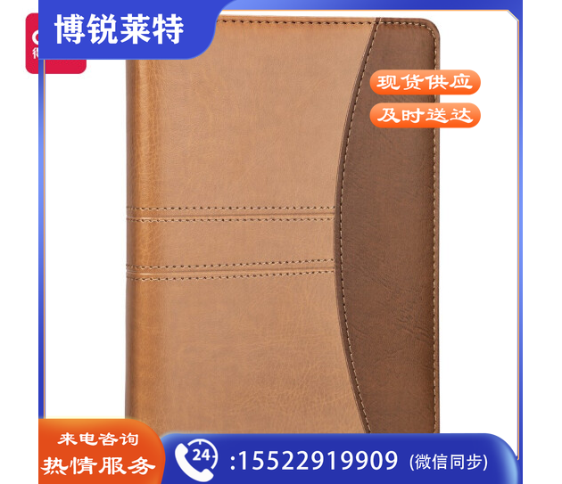 得力 7921皮面笔记本-160张-25K-205mm*143mm(棕色)