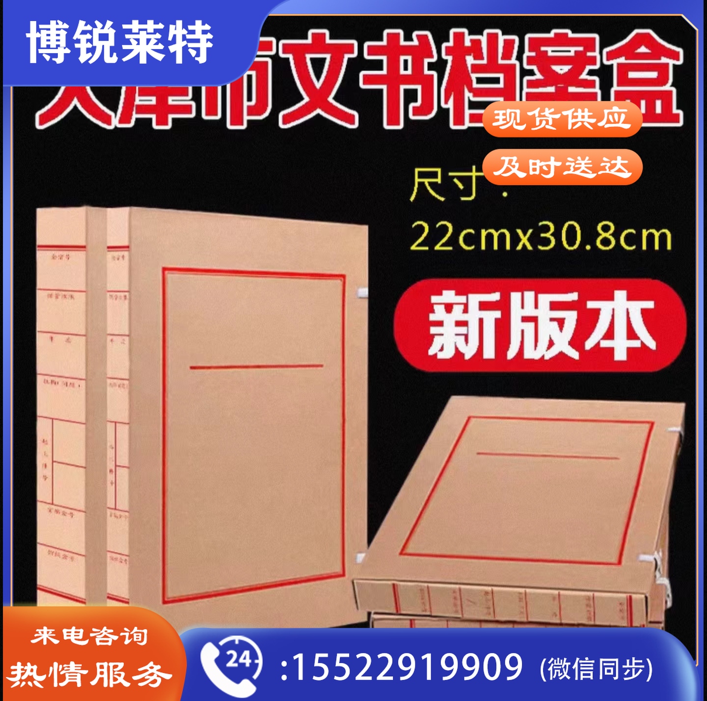天津市文书档案盒牛皮纸档案盒 文书档案盒40mm 天津 市档案局监制新版老版22*30.8cm