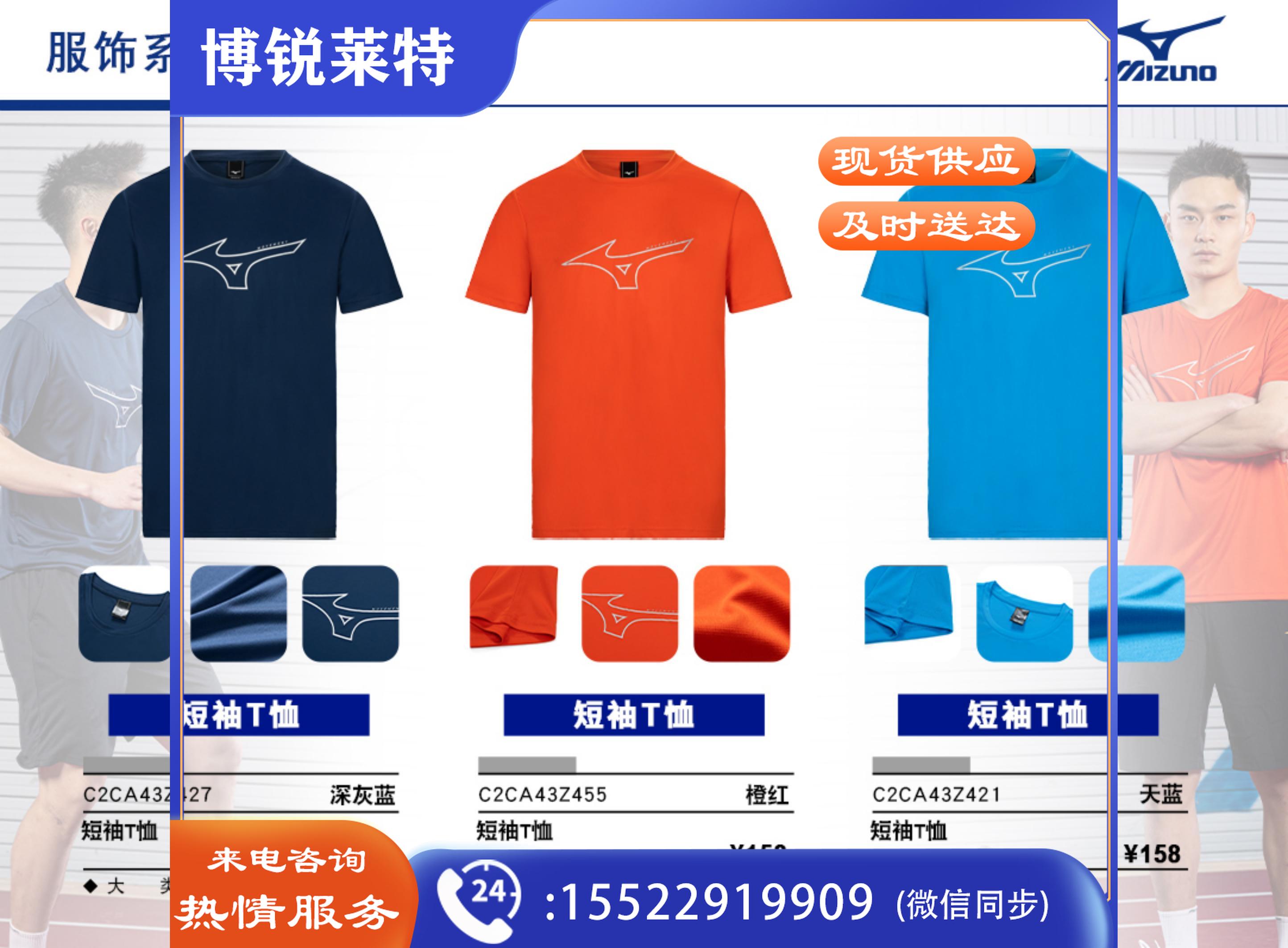排羽比赛服43Z427  455  421