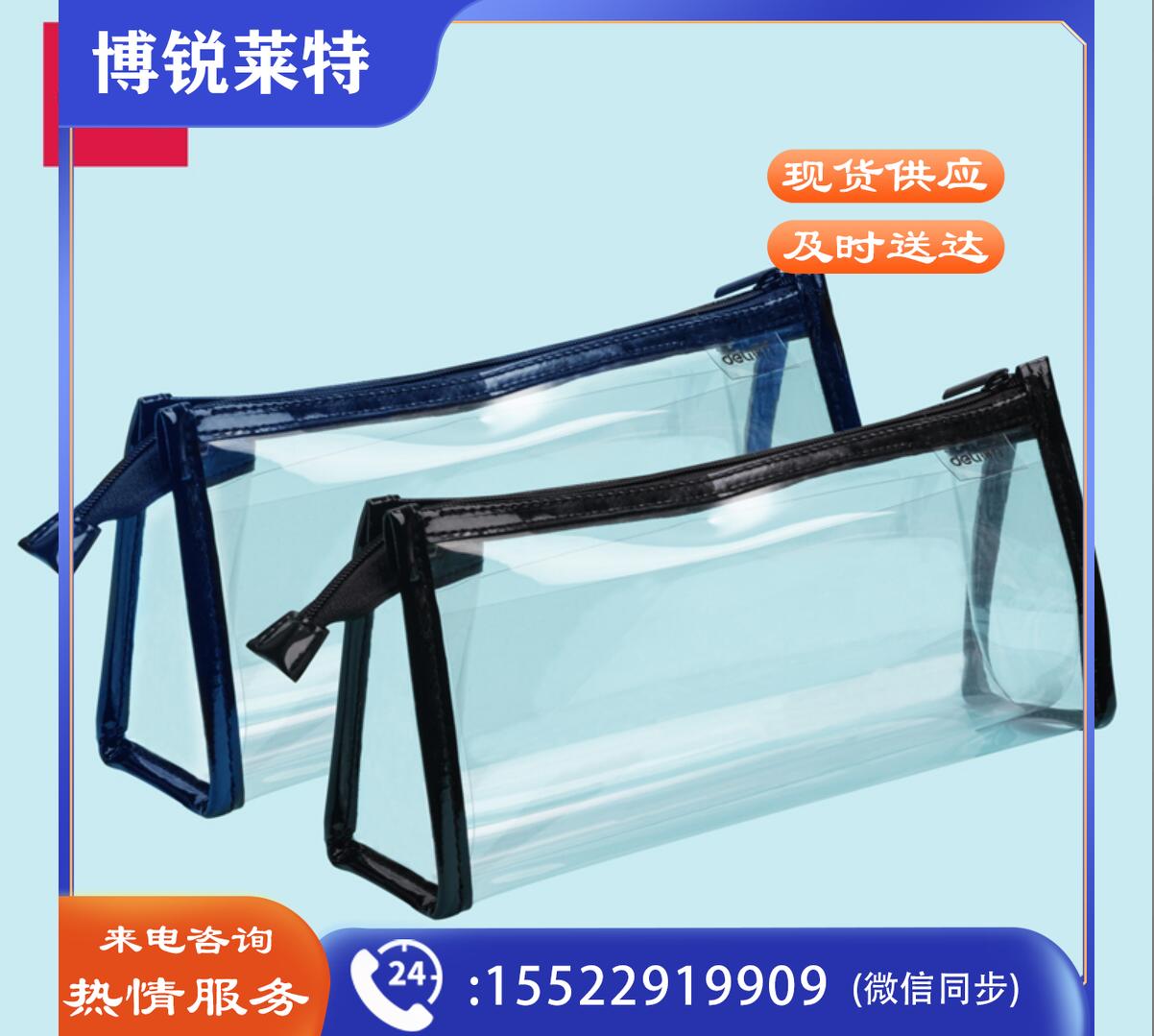 得力67027简约三角形多用途笔袋(混)(只) TJRRSFYJD202302021615414