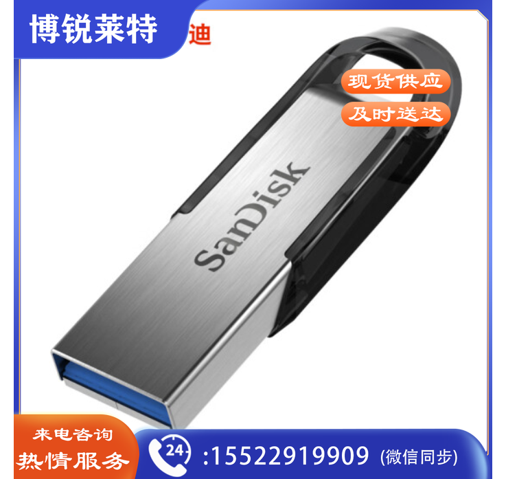 闪迪 (SanDisk) 128GB U盘CZ73 安全加密 高速读写 学习办公投标 电脑车载 大容量金属优盘 USB3.0