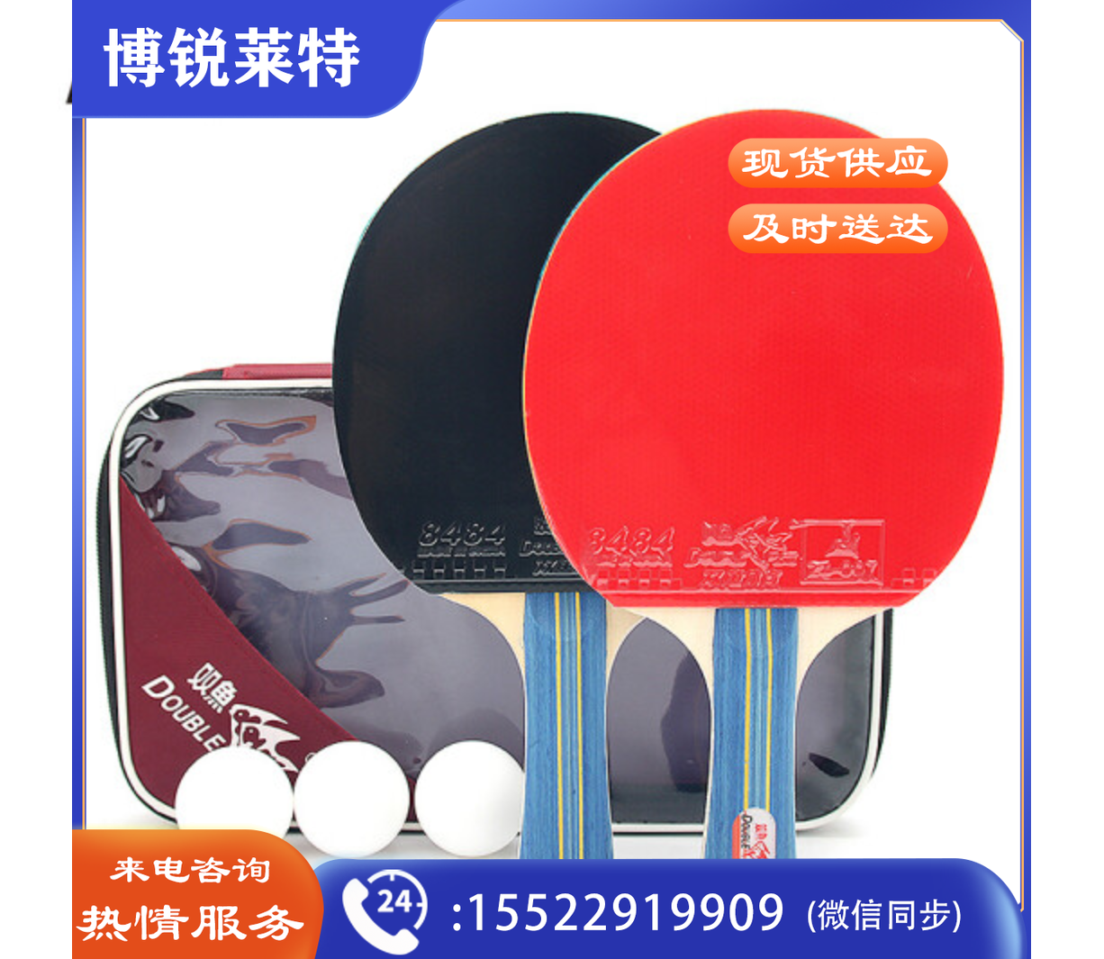 双鱼(DoubleFish)236A 乒乓球拍 横拍一对