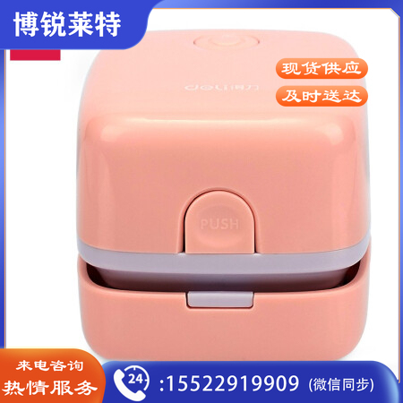 得力18885 红色方形 强吸力桌面吸尘器 迷你键盘除尘清洁助手 橡皮屑清洁器 7号电池