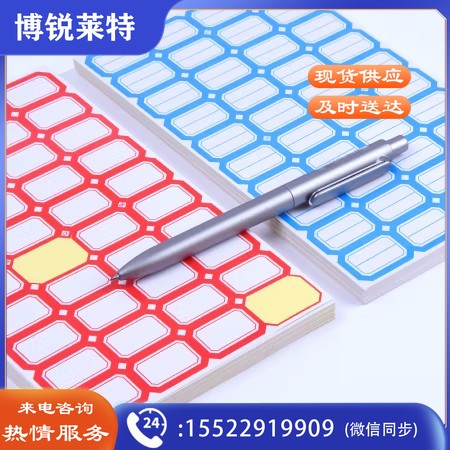 口取纸 不干胶 标签纸 中号 10张/袋 口曲纸 2.5*3cm 红色