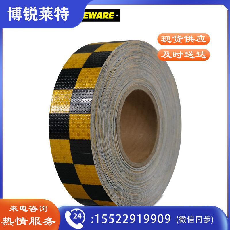 安赛瑞14366晶格反光警示胶带黄黑5cm*50m（卷）