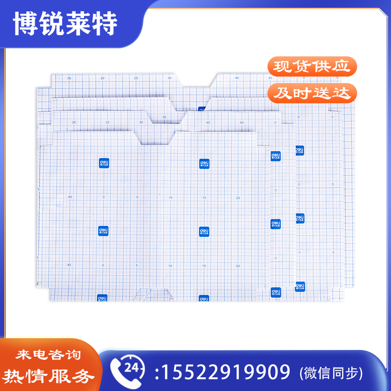 得力70568切角包书膜套装(透明磨砂)(袋)