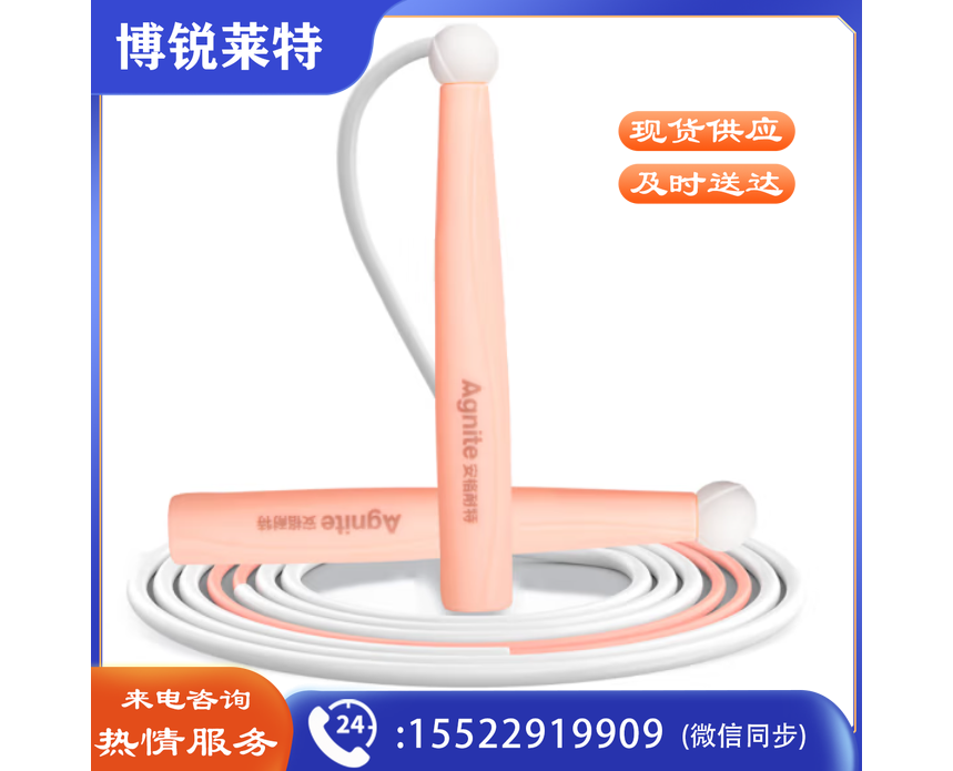 安格耐特FT100_2.4m分段式PVC跳绳(无计数)(娱乐锻炼)(粉) (根)