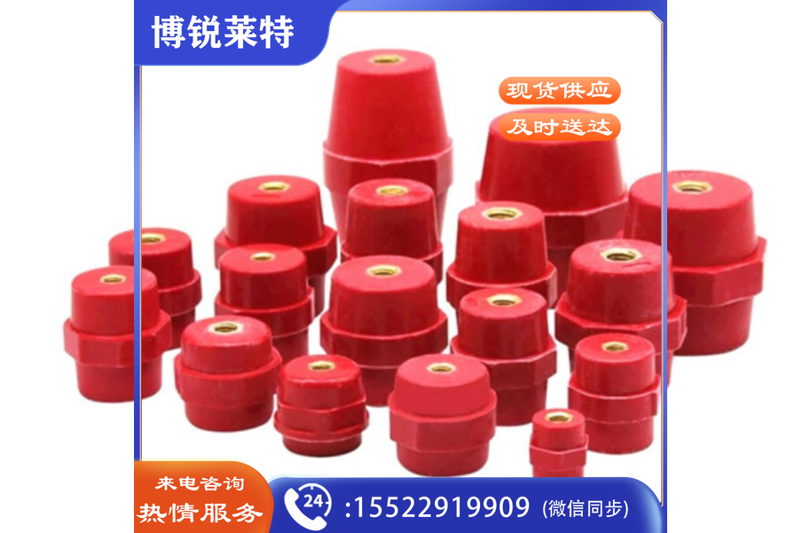 绝缘子