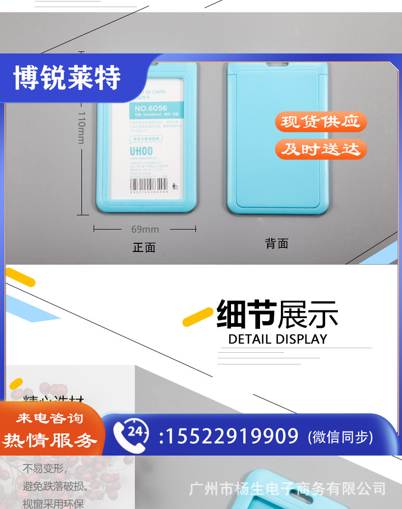 6055-6056详情页_03.jpg