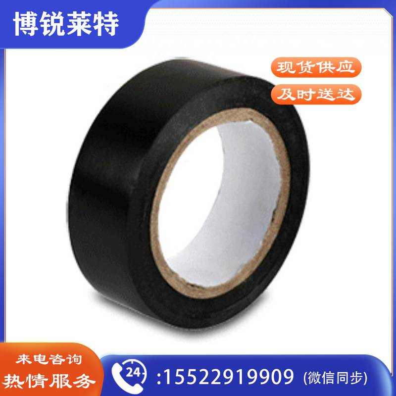 安赛瑞39906电工绝缘胶带(10卷装)18mm*10m黑(包)