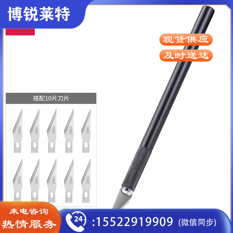 得力2102雕刻刀165*50*19mm（单位：个）深灰